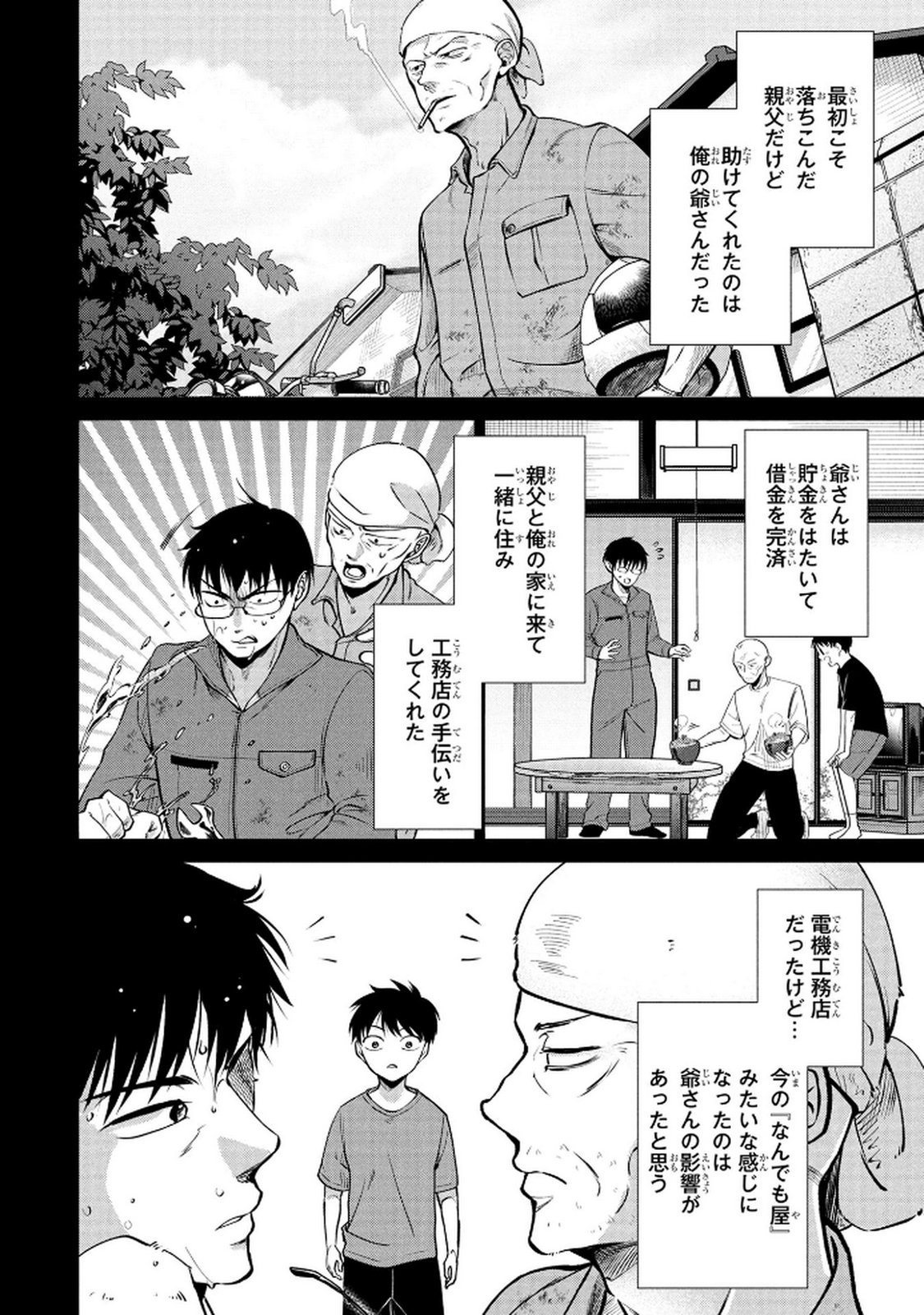 DOKUSHIN OJISAN NO ISEKAI LIFE: KEKKON SHIMASEN, FREE NA DOKUSHIN KOSO SAIKOU DESU Chap 1 - Pic 14