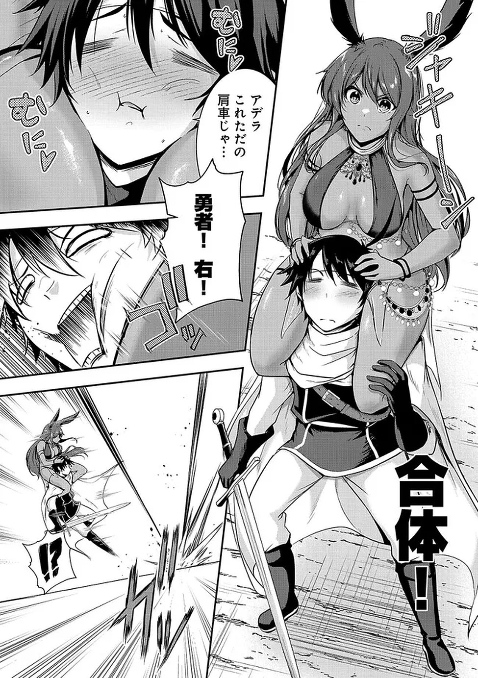 YUUSHA-SAMA, SAKUYA MO OTANOSHIMI DESHITA NE. - RAW Chapter 61 page 4 - nihonkuni.com
