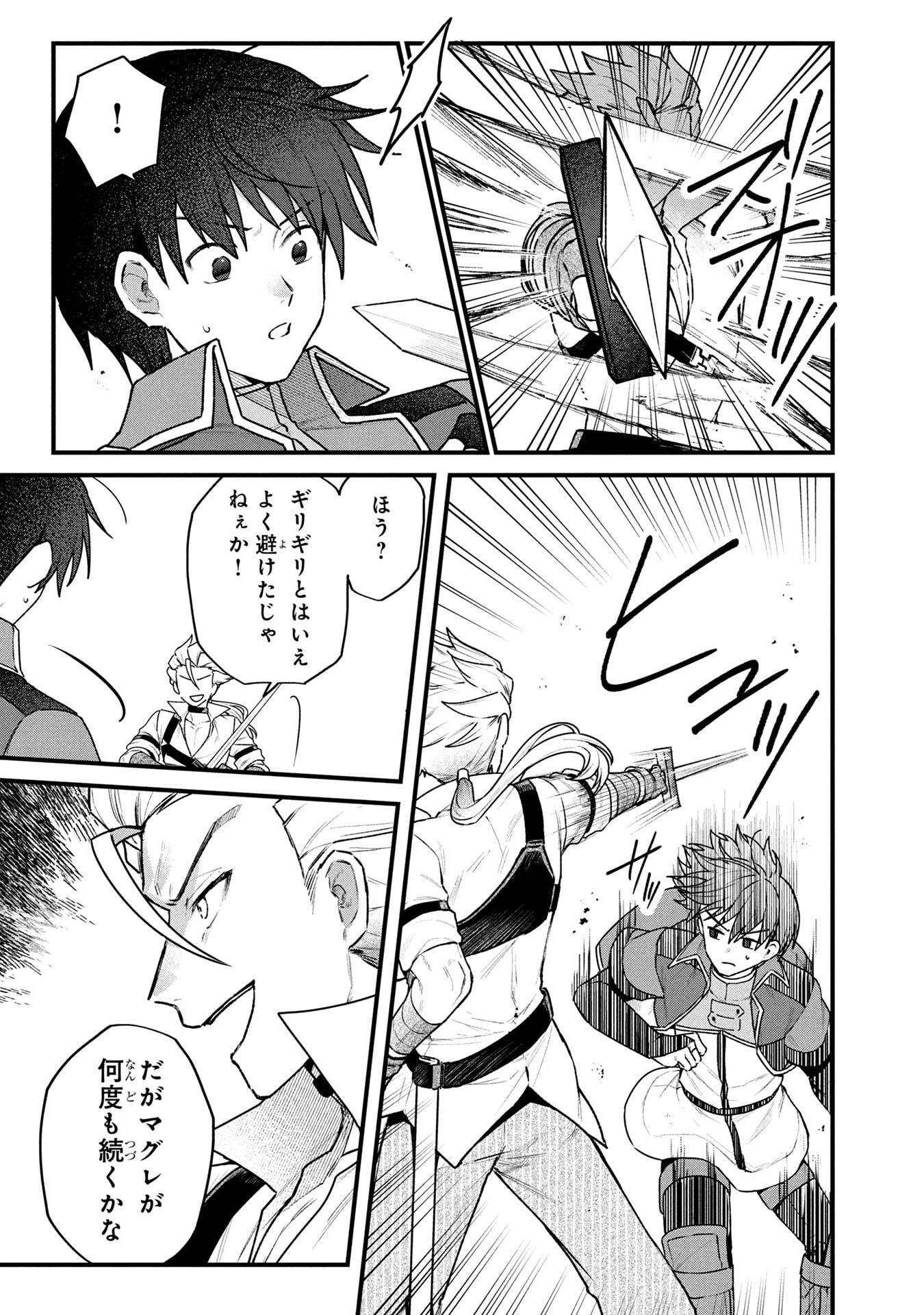 STATUS ALL INFINITY: ∞ TSUKAI NO SAIKYOU NOURYOKU-SHA, ISEKAI WO JIYUU KIMAMA NI KURASHIMASU! Chapter 75 page 9 - nihonkuni.com