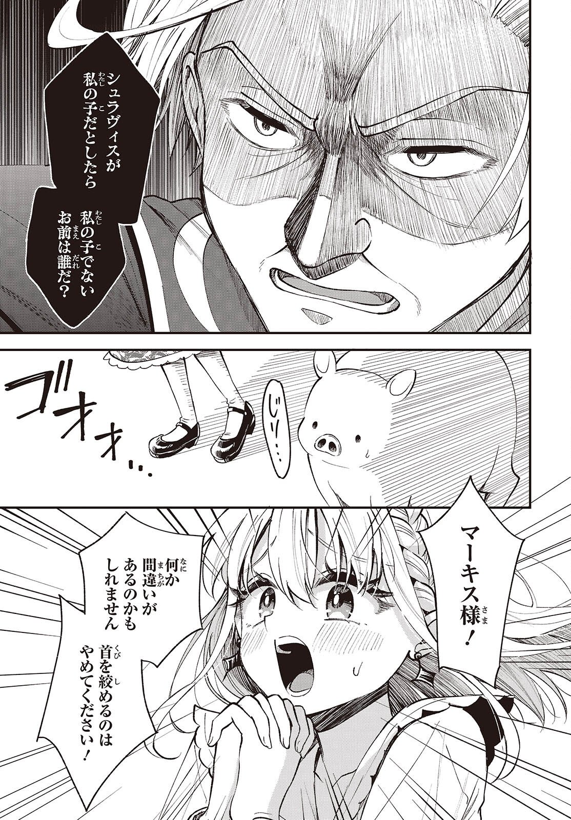 BUTA NO REBA WA KANETSU SHIRO (MANGA) - RAW Chap 51 - Pic 13