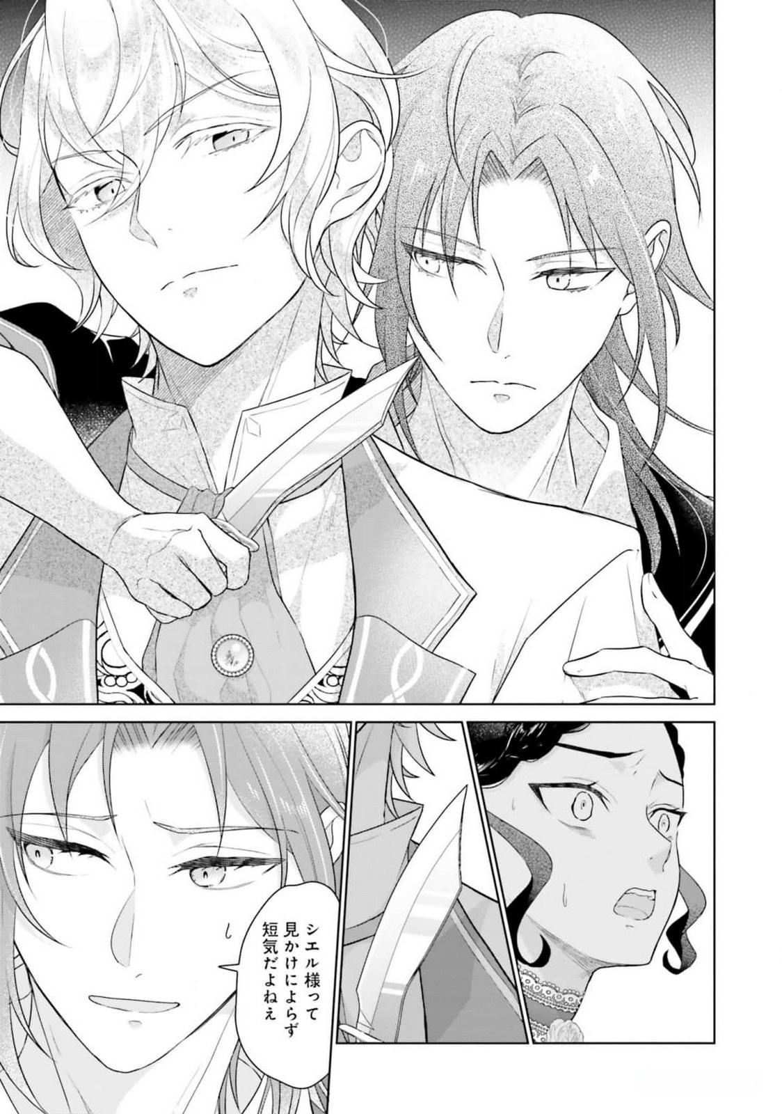 KONYAKU HAKI WO SHITA REIJOU WA GAMAN WO TOMEMASHITA Chap 15 - Pic 18