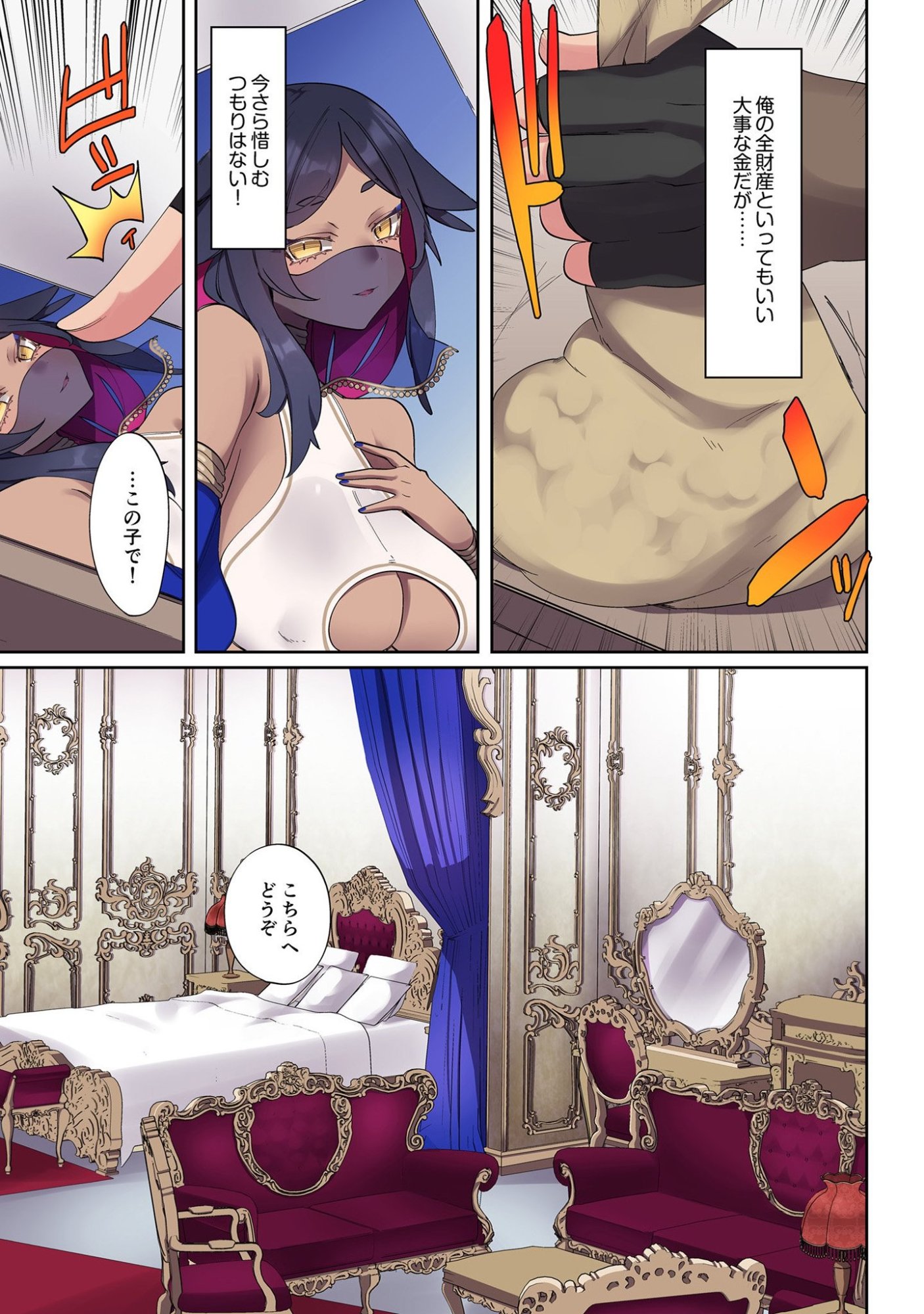 ORE NO LEVEL UP GA OKASHII! - DEKIRU OTOKO NO ISEKAI TENSE Chapter 1 page 17 - nihonkuni.com