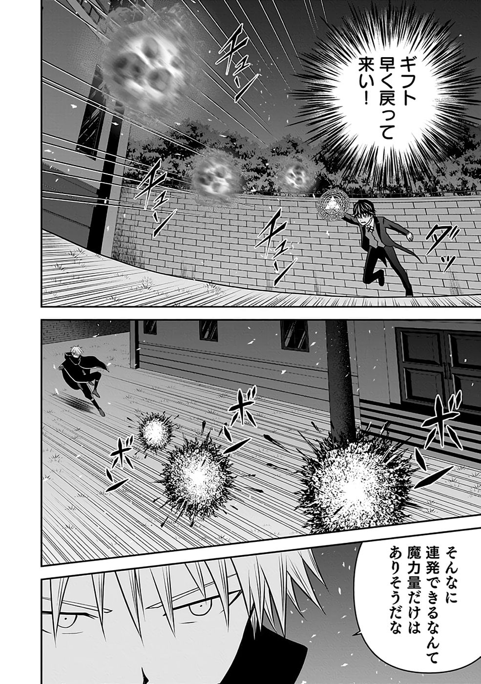 (DOKUSATSUSARETA) SEKAI MUSOU NO DOKU MAHOUTSUKAI Chapter 20 page 48 - nihonkuni.com