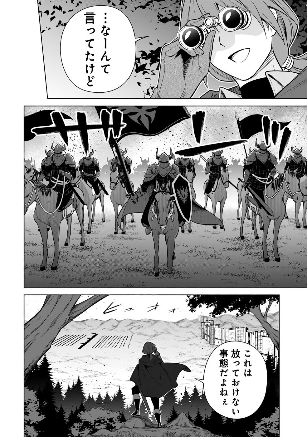 KYUUTEI MADOUSHI MINARAI WO YAMETE, MAHOU ITEM SHOKUNIN NI NARIMASU Chap 25 - Pic 24