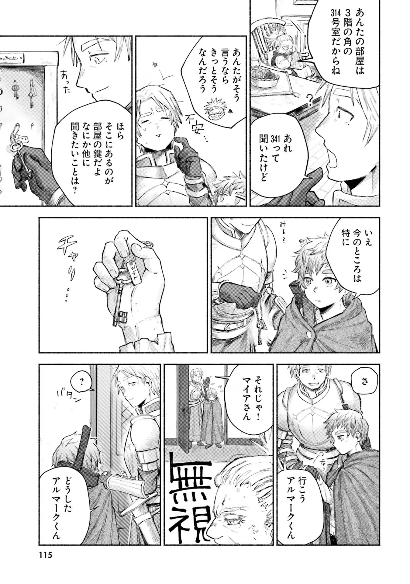 Read ALMARK Chapter 3 [High Quality / Full] - Page 17 - nicomanga.com