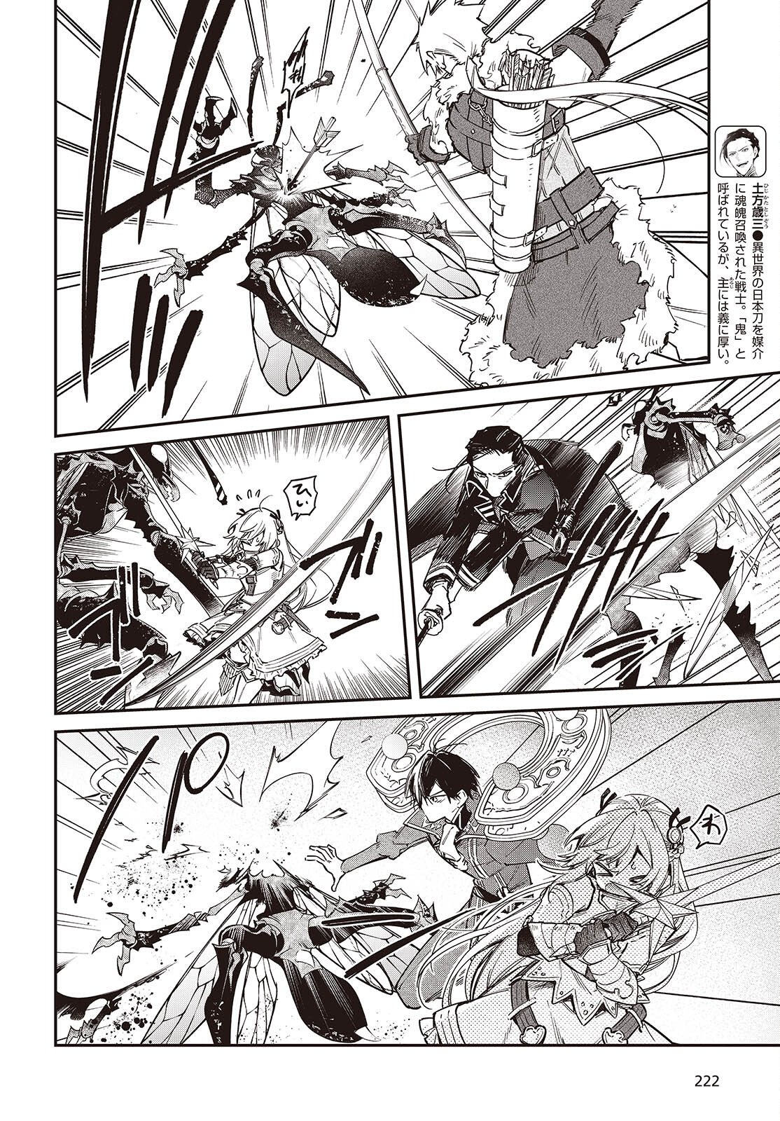 REALIST MAOU NIYORU SEIIKI NAKI ISEKAI KAIKAKU - RAW Chap 76 - Pic 12