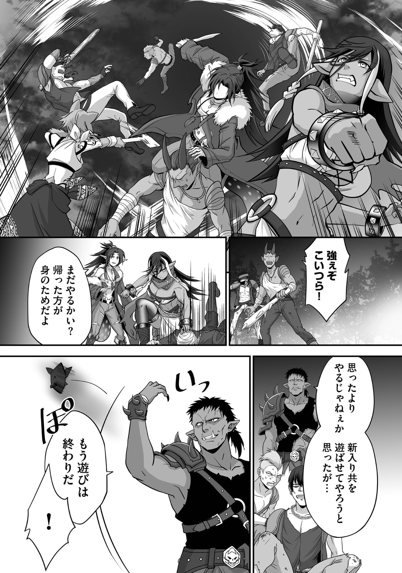 ISSHUN DE CHIRYOU SHITEITA NO NI YAKUTATAZU TO TSUIHOU SARETA TENSAI CHIYUSHI, YAMI HEALER TOSHITE TANOSHIKU IKIRU Chap 29 - Pic 6