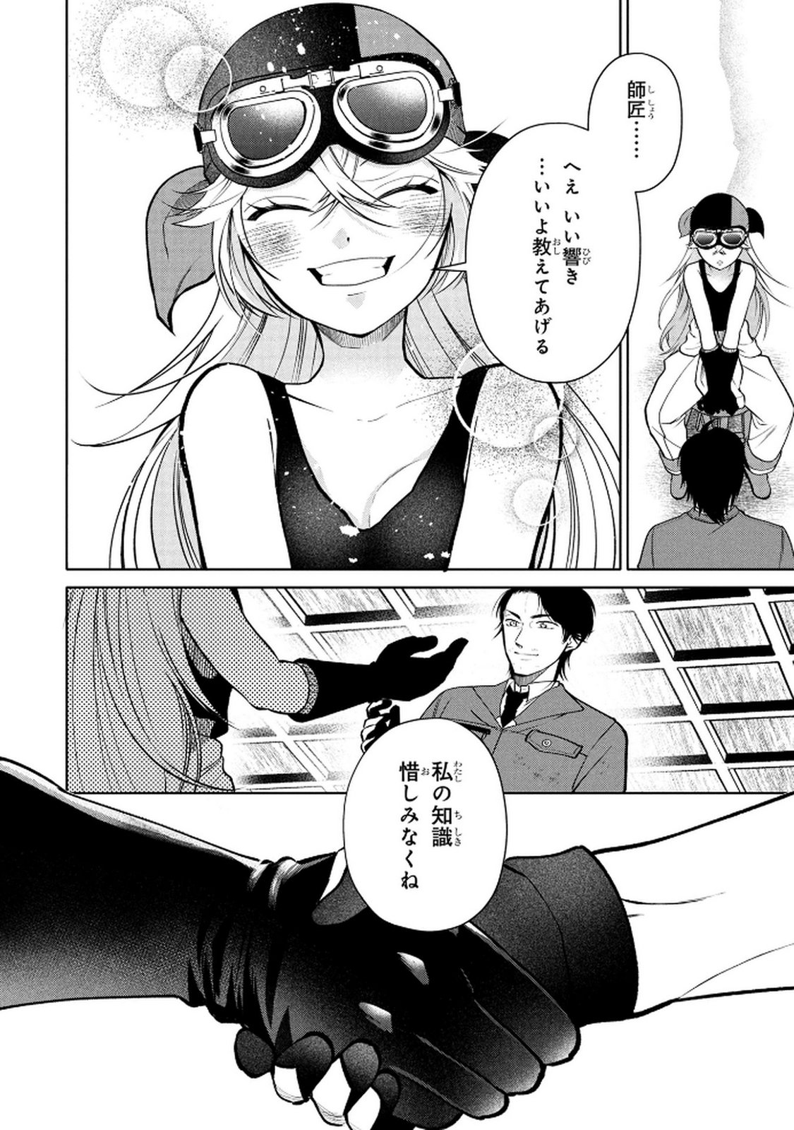 DOKUSHIN OJISAN NO ISEKAI LIFE: KEKKON SHIMASEN, FREE NA DOKUSHIN KOSO SAIKOU DESU Chap 4 - Pic 18