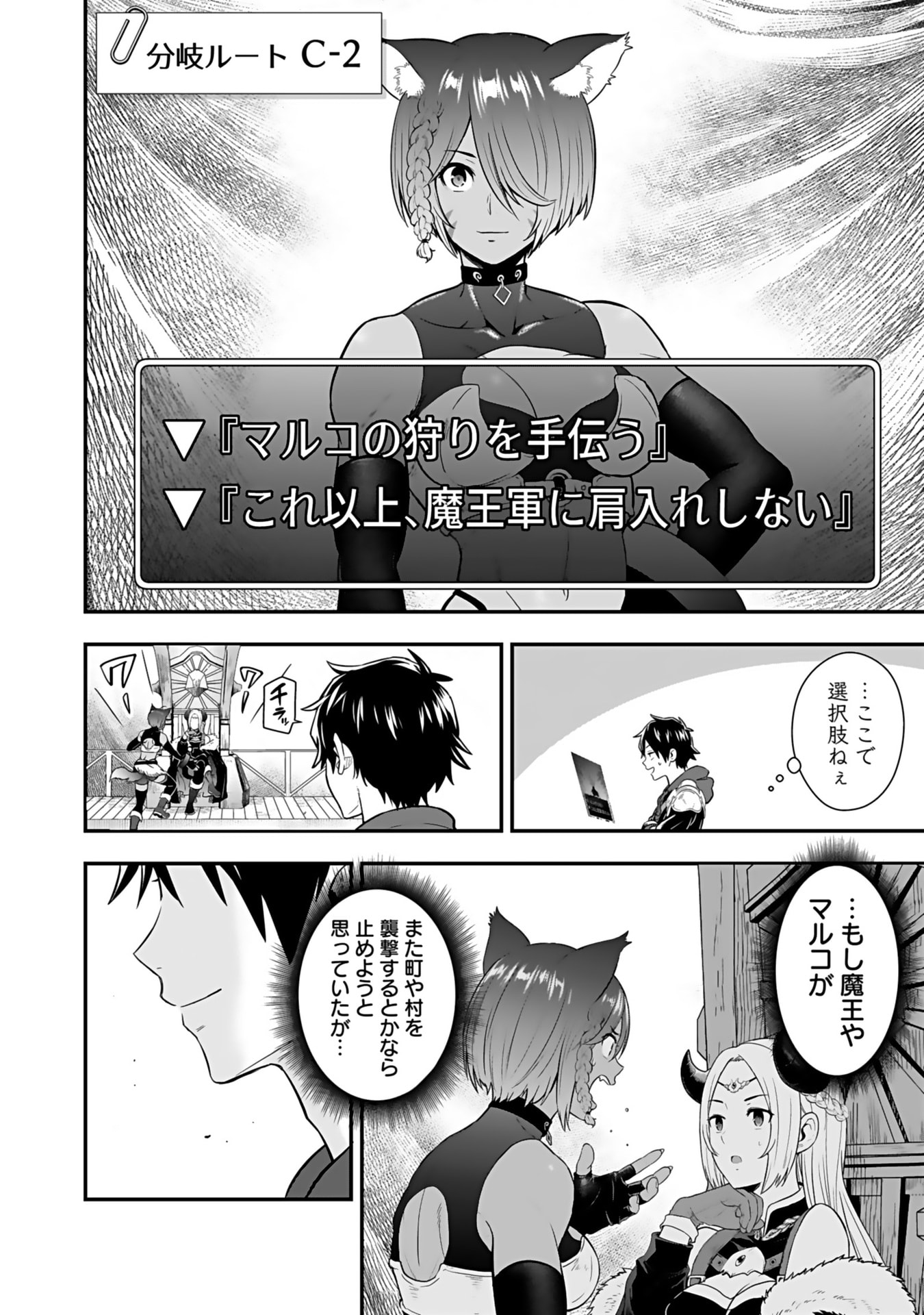 ISEKAI CLASS SHOUKAN SARETARA R1○ NO SKILL WO KAKUTOKU SHITA NO DE,○RITAI HOUDAI SASETEMORAIMASU! Chap 14 - Pic 28