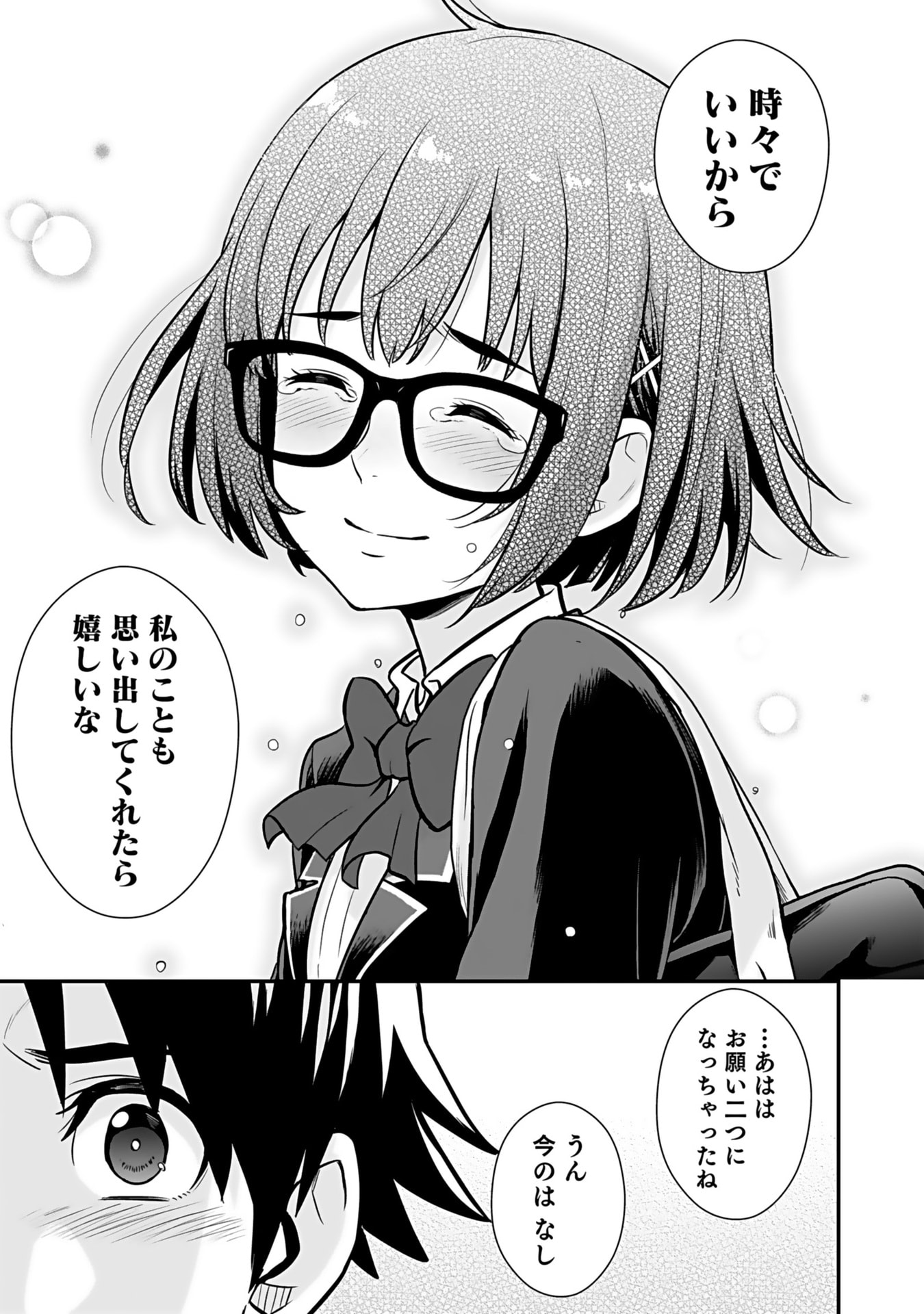 ISEKAI CLASS SHOUKAN SARETARA R1○ NO SKILL WO KAKUTOKU SHITA NO DE,○RITAI HOUDAI SASETEMORAIMASU! Chap 11 - Pic 36