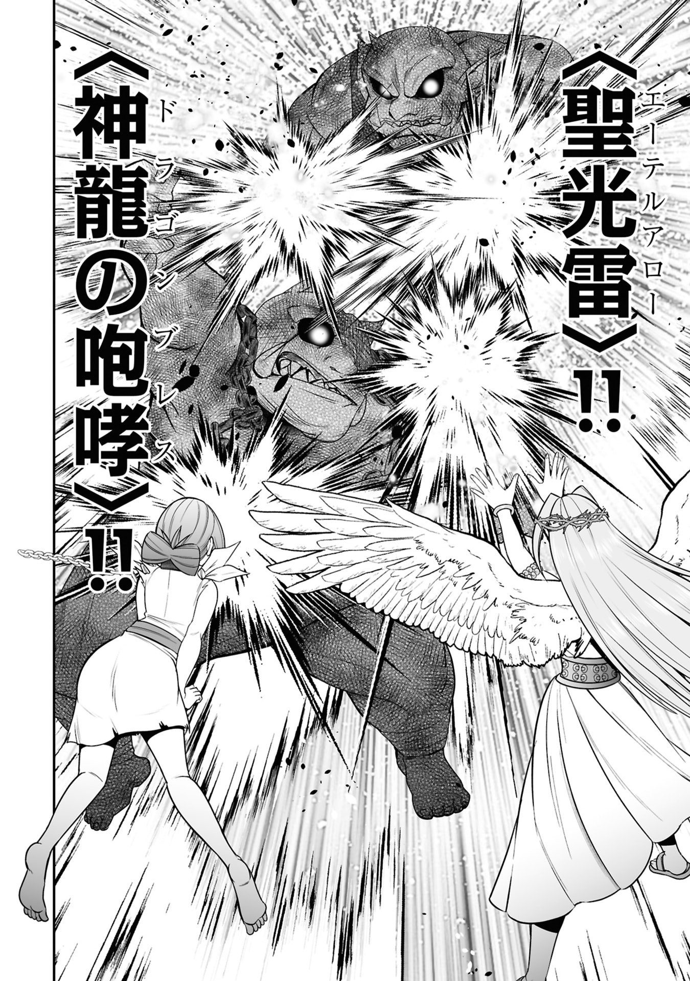 TENSEI TANTOU MEGAMI GA 100-NIN ITANODE CHEAT SKILL 100-KO MORAETA Chap 26 - Pic 6