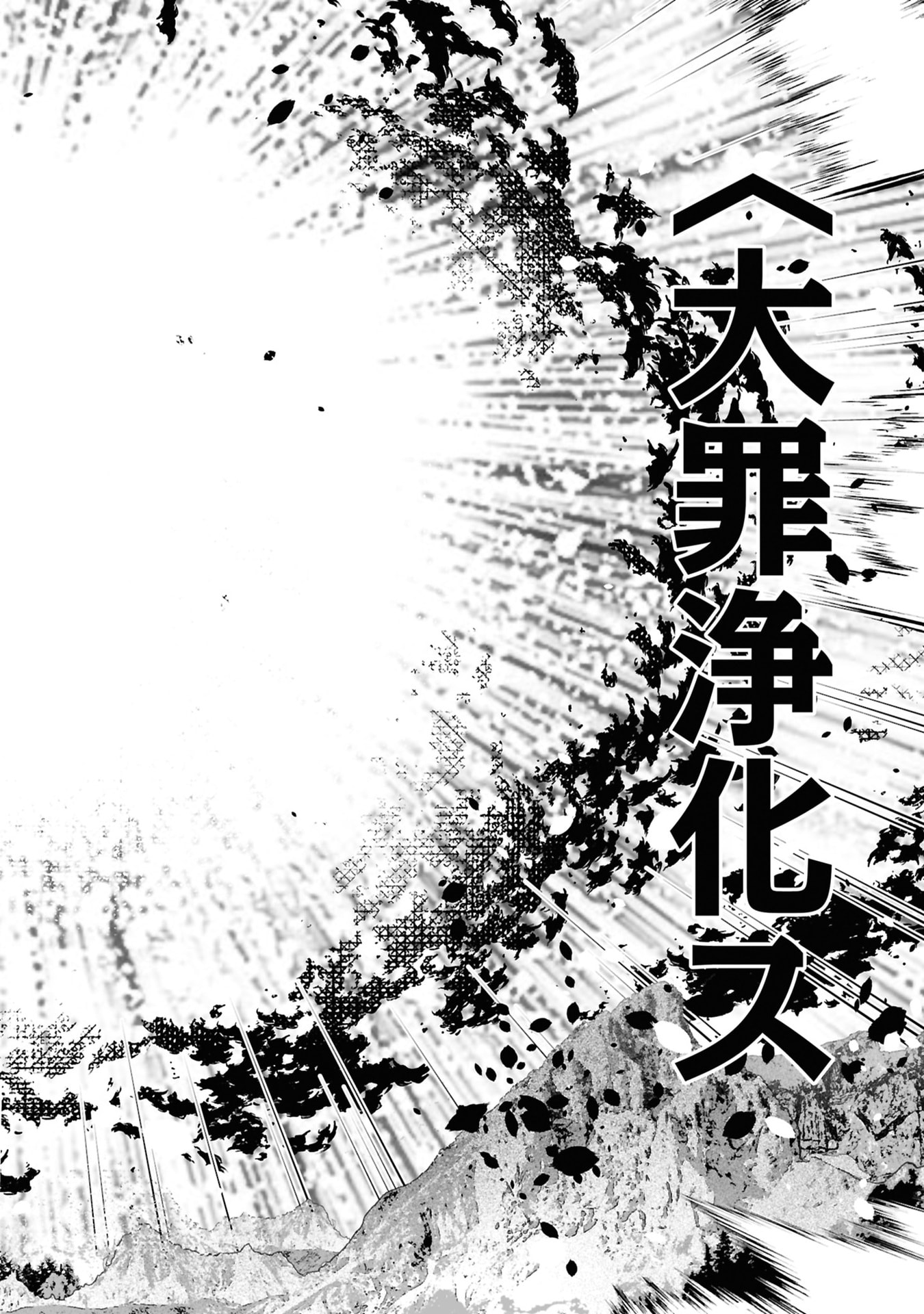 TENSEI TANTOU MEGAMI GA 100-NIN ITANODE CHEAT SKILL 100-KO MORAETA Chap 27 - Pic 12