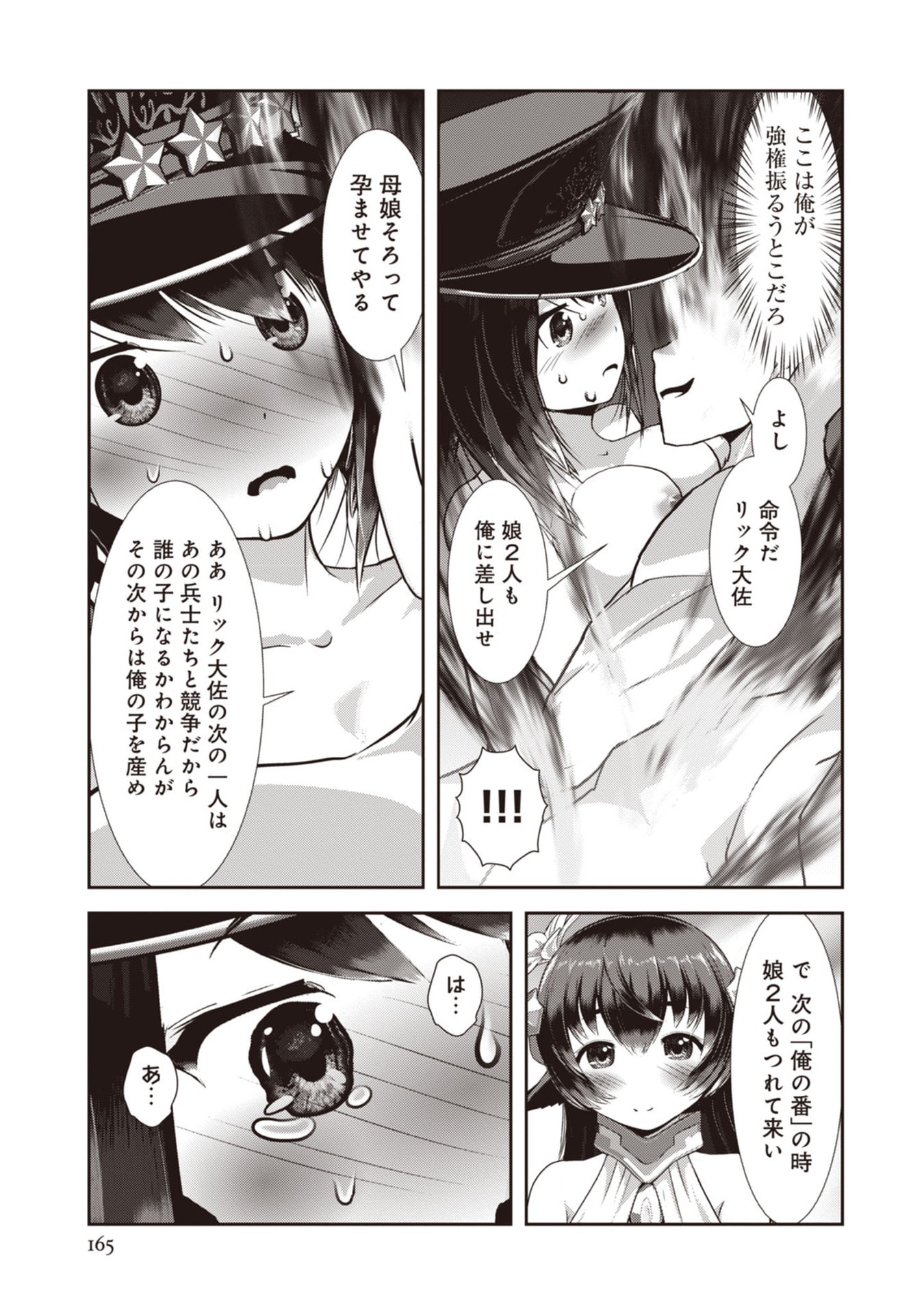 IMPERIAL MACHINE GOD VOLCAMION - RAW Chapter 6 page 35 - nihonkuni.com