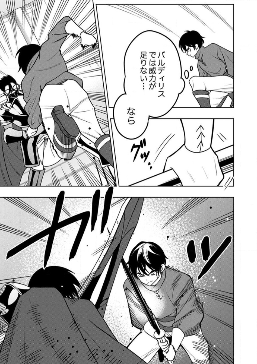 TOKI NO ORI: SHI NI MODORI NO REISOU TSUKAI, [COPY] NOURYOKU DE SAIKYOU E TO ITARU Chapter 13 - Page 7