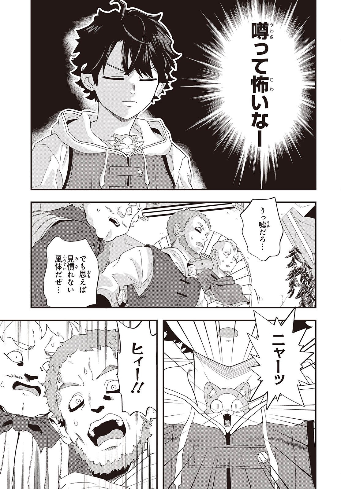 MUTEKI SHOUNIN NO ISEKAI NARIAGARI MONOGATARI Chap 44 - Pic 9