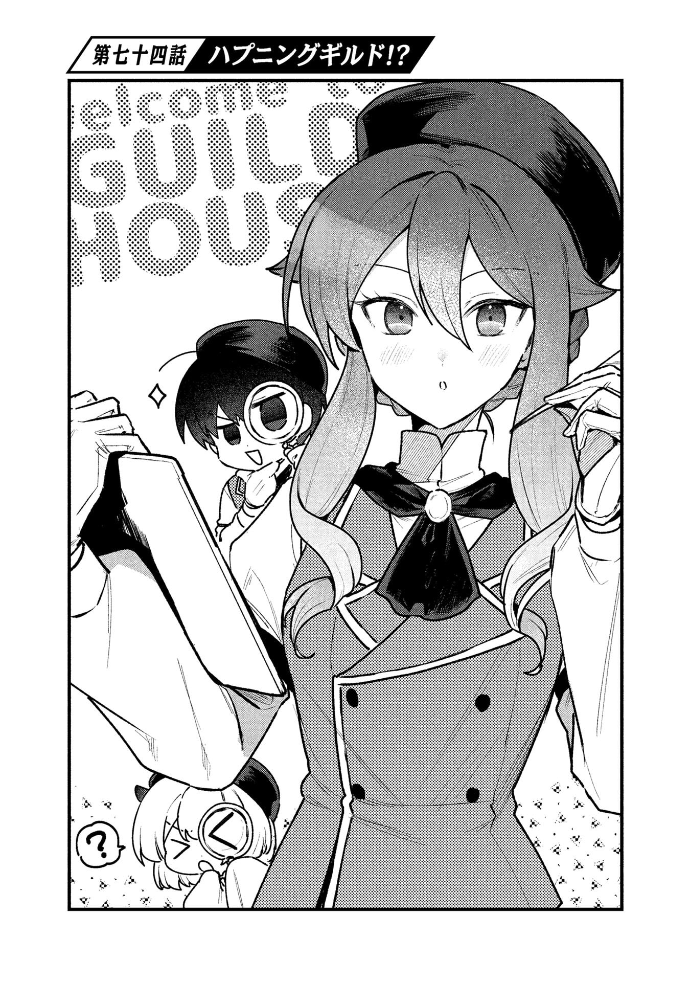 STATUS ALL INFINITY: ∞ TSUKAI NO SAIKYOU NOURYOKU-SHA, ISEKAI WO JIYUU KIMAMA NI KURASHIMASU! Chapter 74 page 1 - nihonkuni.com