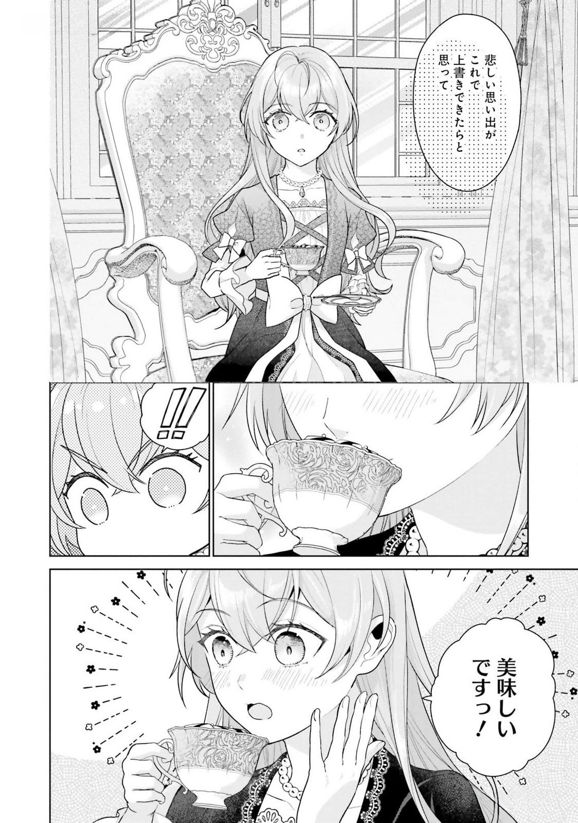 KONYAKU HAKI WO SHITA REIJOU WA GAMAN WO TOMEMASHITA Chap 18 - Pic 20