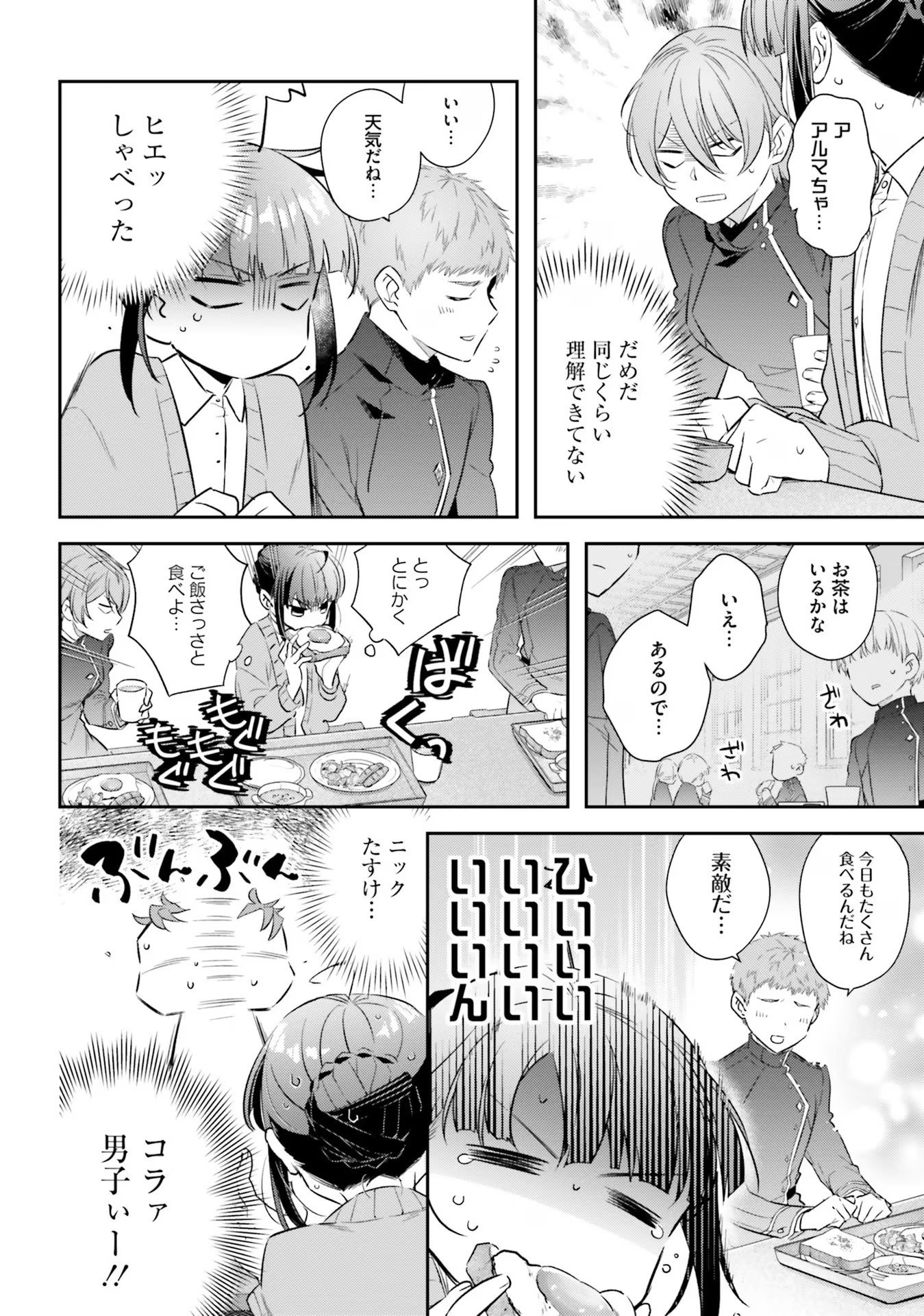 TENSEI REIJOU WA BOUKENSHA O KOKOROZASU - RAW Chapter 17 page 22 - nihonkuni.com