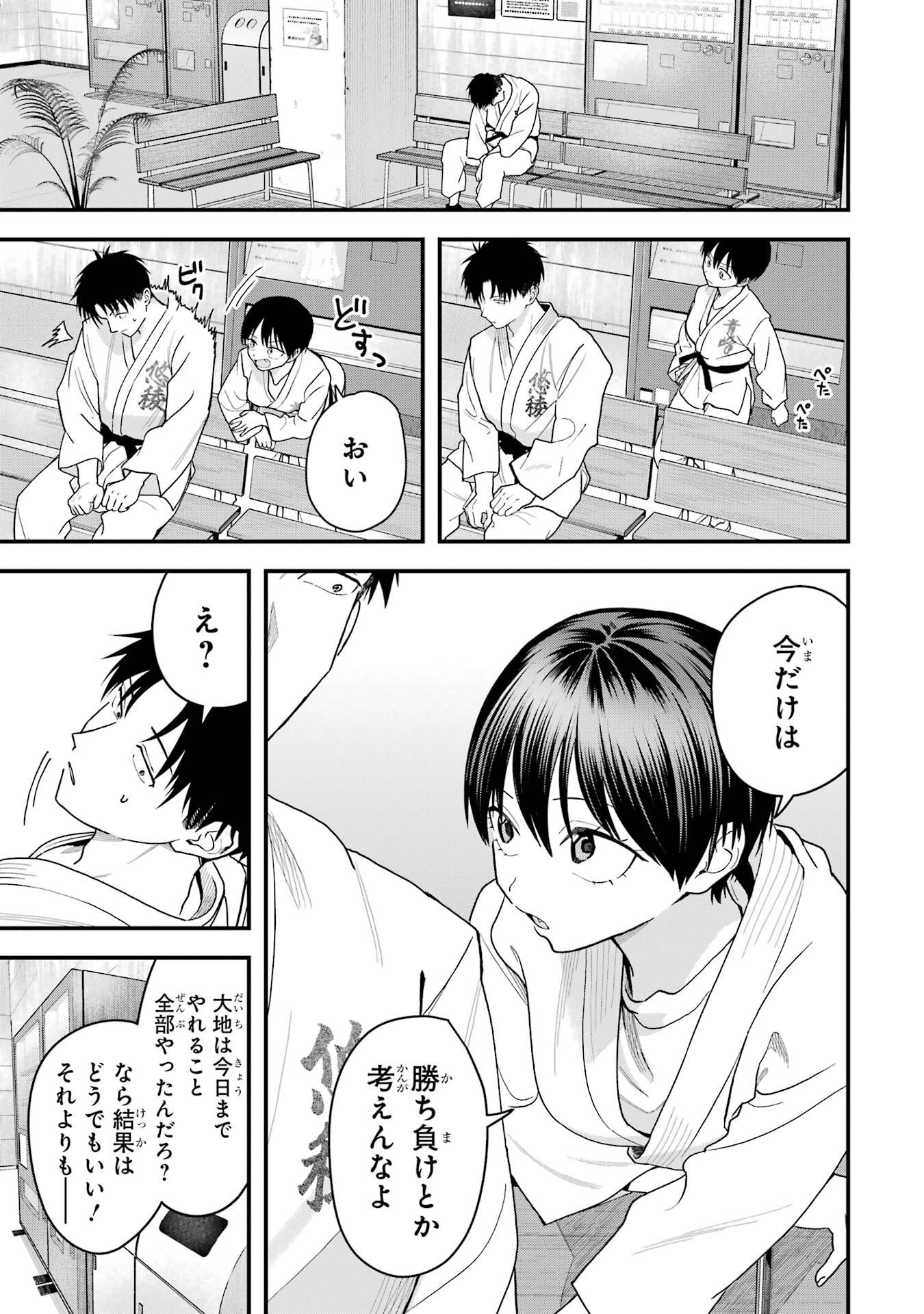 BOYISH KANOJO GA KAWAI-SUGIRU Chap 33 - Pic 3