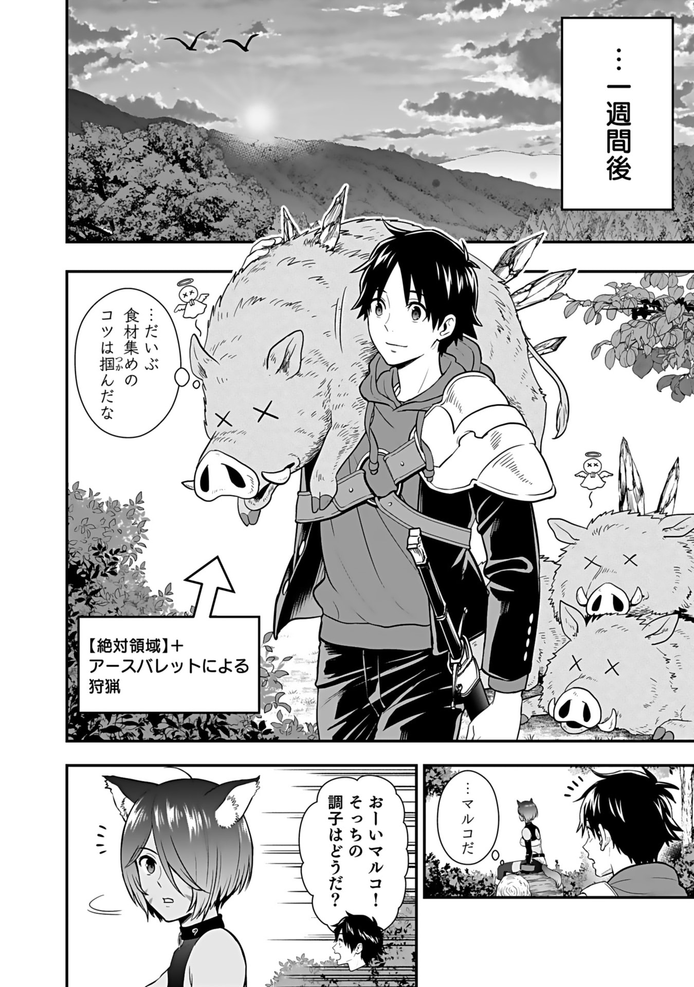 ISEKAI CLASS SHOUKAN SARETARA R1○ NO SKILL WO KAKUTOKU SHITA NO DE,○RITAI HOUDAI SASETEMORAIMASU! Chap 15 - Pic 12