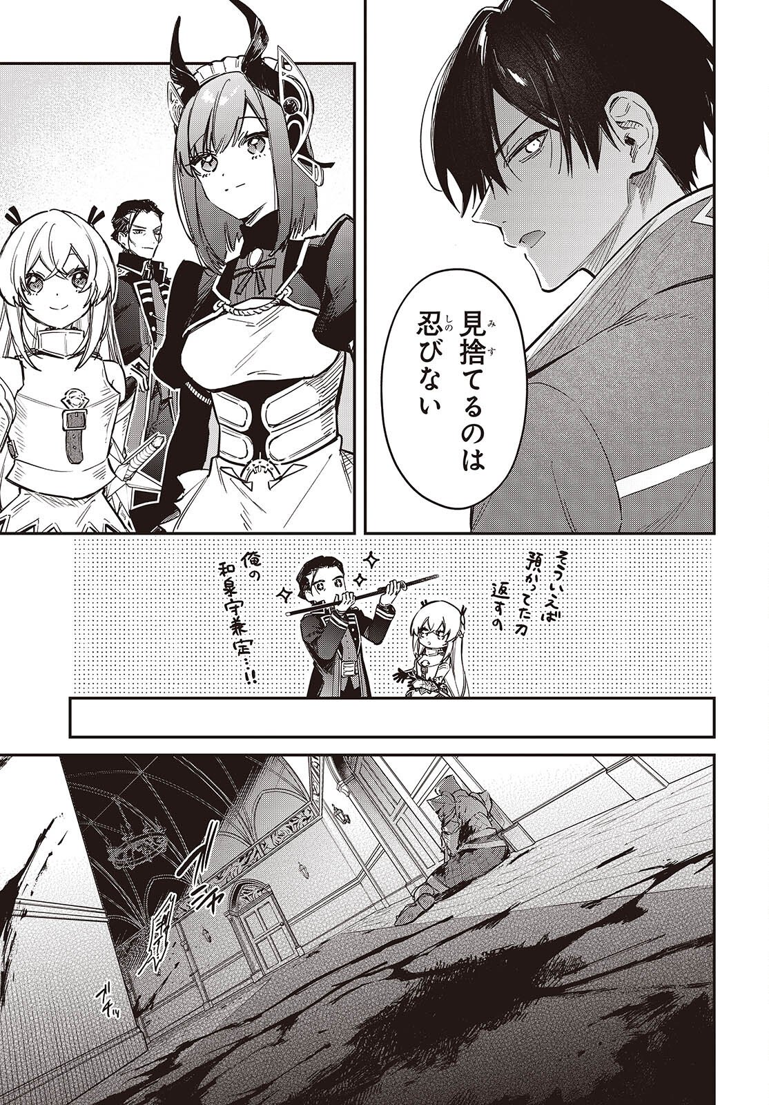 REALIST MAOU NIYORU SEIIKI NAKI ISEKAI KAIKAKU - RAW Chap 76 - Pic 7
