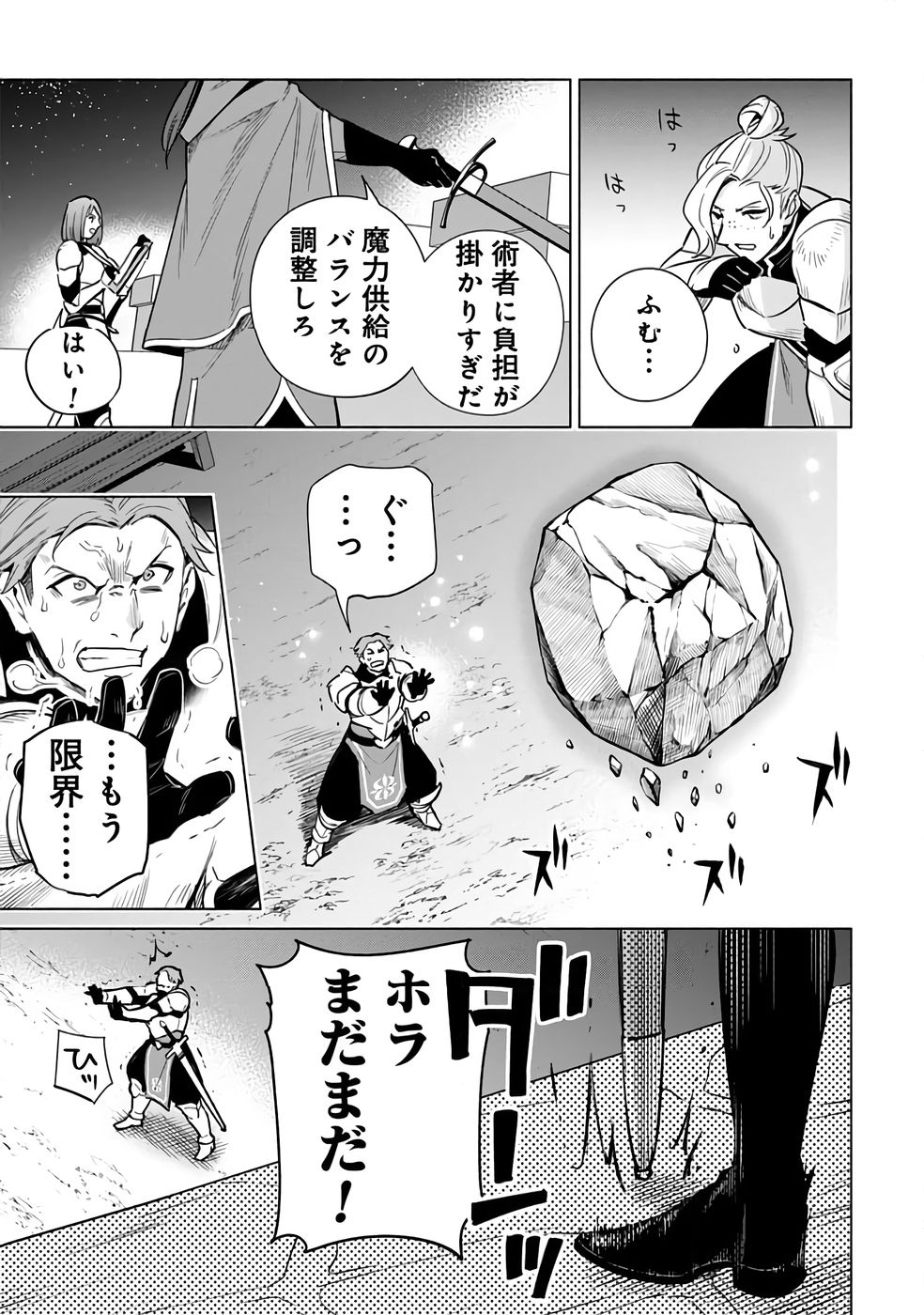 KYUUTEI MADOUSHI MINARAI WO YAMETE, MAHOU ITEM SHOKUNIN NI NARIMASU Chap 25 - Pic 7