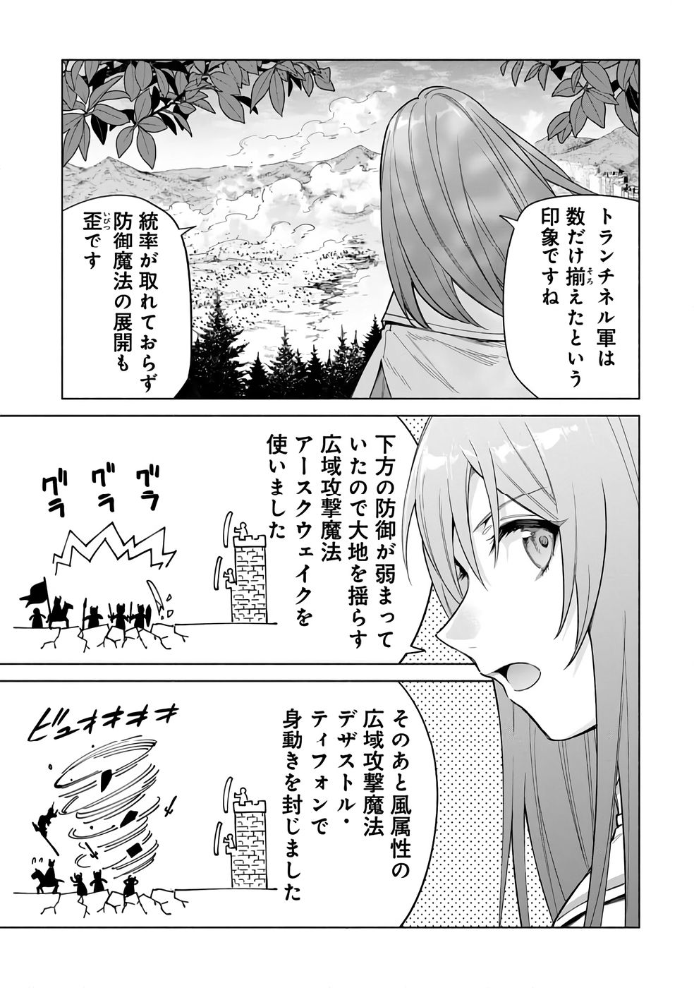 KYUUTEI MADOUSHI MINARAI WO YAMETE, MAHOU ITEM SHOKUNIN NI NARIMASU Chap 26 - Pic 11