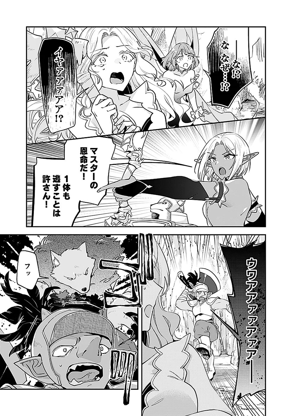 DUNGEON BATTLE ROYAL (MANGA) - RAW Chapter 43 - Page 21
