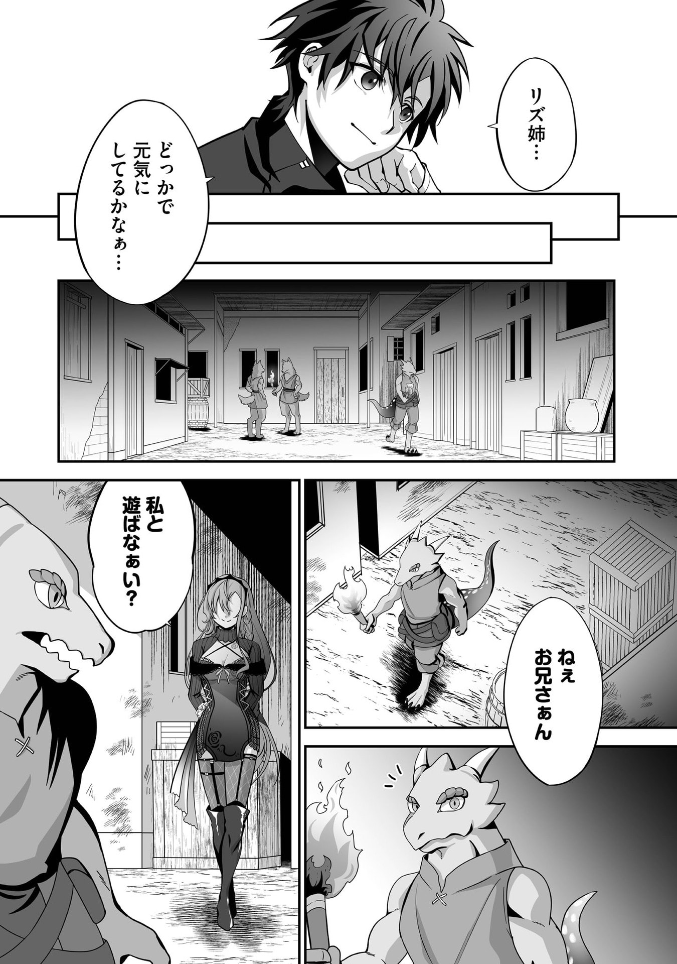 ISSHUN DE CHIRYOU SHITEITA NO NI YAKUTATAZU TO TSUIHOU SARETA TENSAI CHIYUSHI, YAMI HEALER TOSHITE TANOSHIKU IKIRU Chap 29 - Pic 24