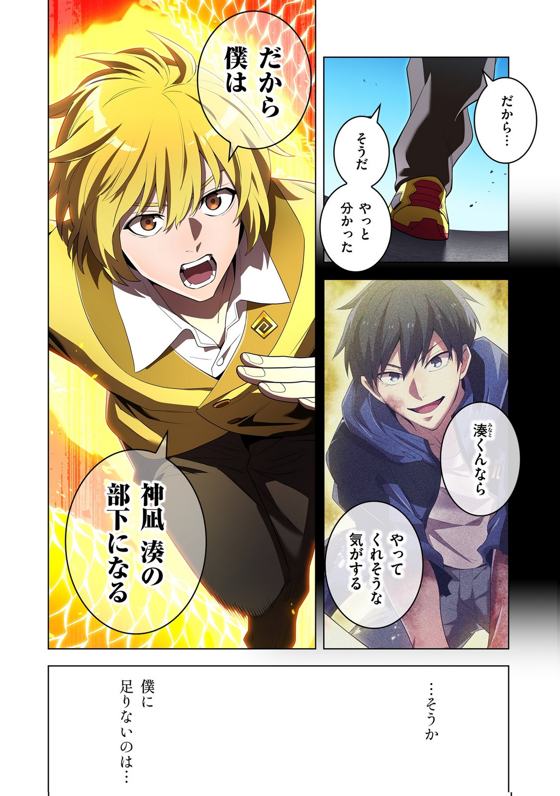 ORE DAKE SAIKYOU CHOUETSUSHA: ZEN SEKAI NO CHEAT SHISHOU NI MITOMERARETA Chapter 43 page 14 - nihonkuni.com