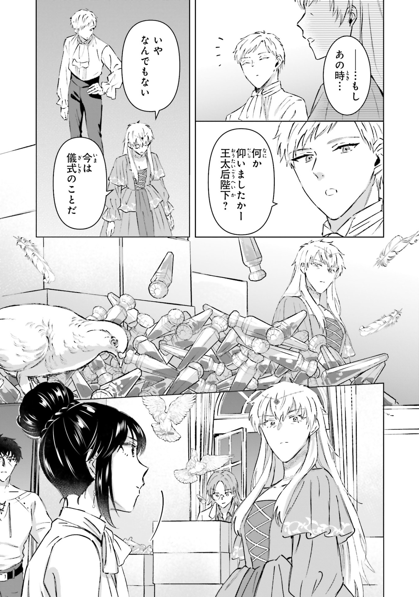 SHABA NO "FUTSUU" WA MUZUKASHII Chapter 67 page 33 - nihonkuni.com