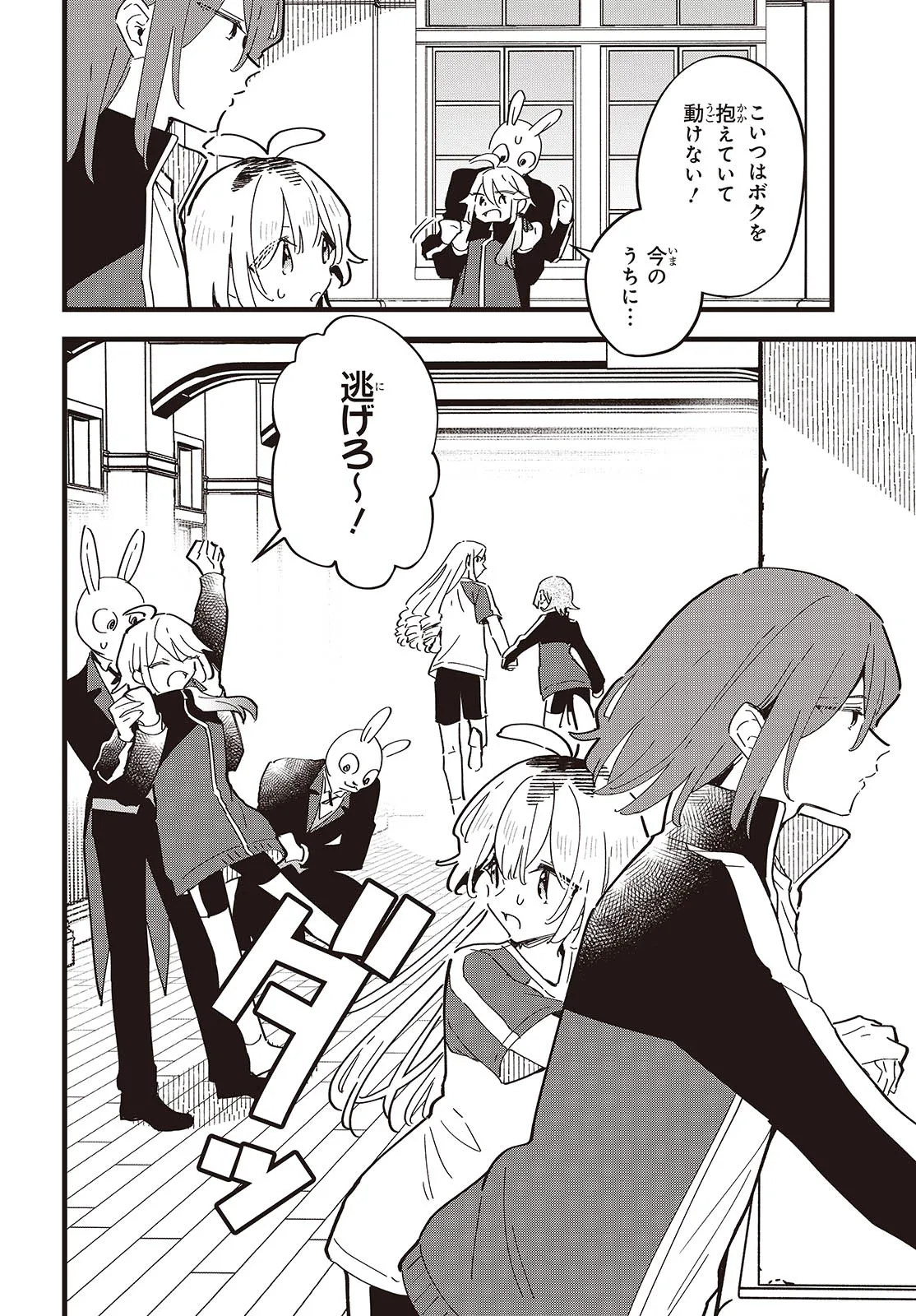 KIMI NO NEGAI GA KANAU MADE Chapter 10 page 20 - nihonkuni.com