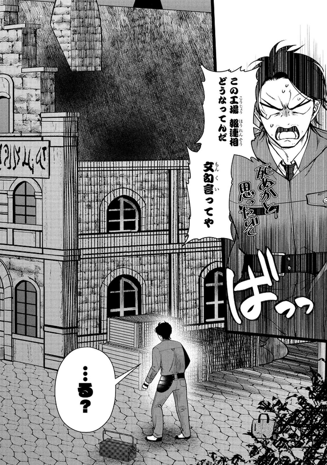 DOKUSHIN OJISAN NO ISEKAI LIFE: KEKKON SHIMASEN, FREE NA DOKUSHIN KOSO SAIKOU DESU Chap 1 - Pic 26