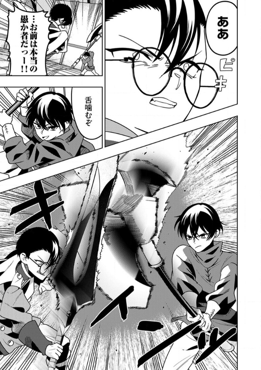 TOKI NO ORI: SHI NI MODORI NO REISOU TSUKAI, [COPY] NOURYOKU DE SAIKYOU E TO ITARU Chapter 12 - Page 35