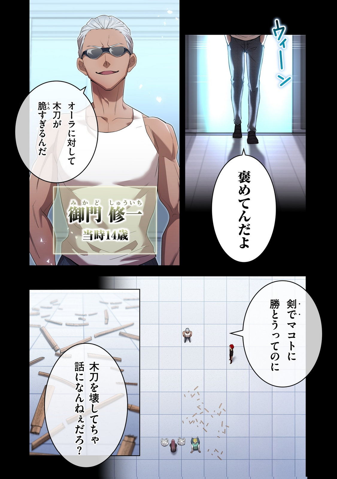 ORE DAKE SAIKYOU CHOUETSUSHA: ZEN SEKAI NO CHEAT SHISHOU NI MITOMERARETA Chapter 41 page 5 - nihonkuni.com