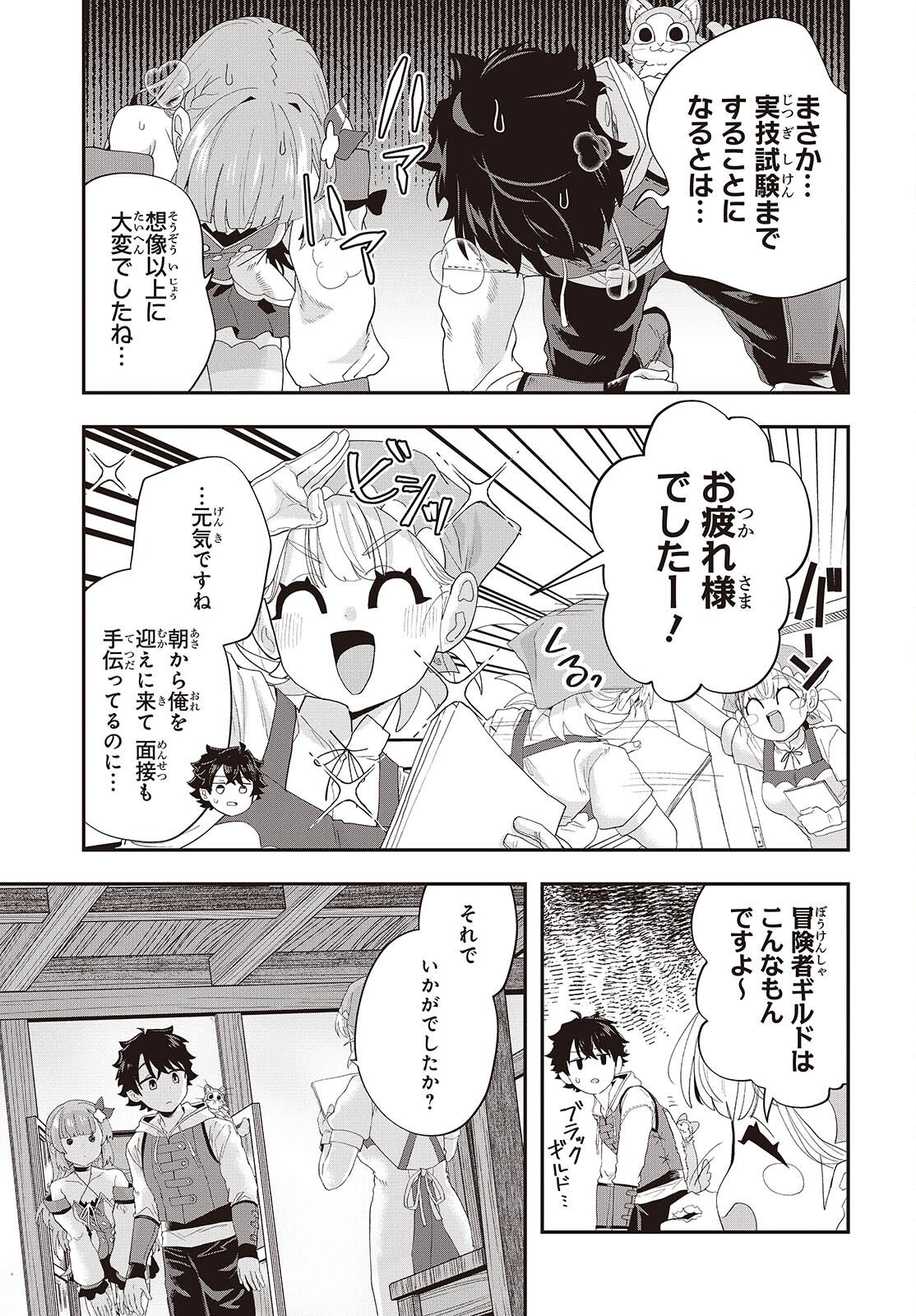 MUTEKI SHOUNIN NO ISEKAI NARIAGARI MONOGATARI Chap 44 - Pic 21