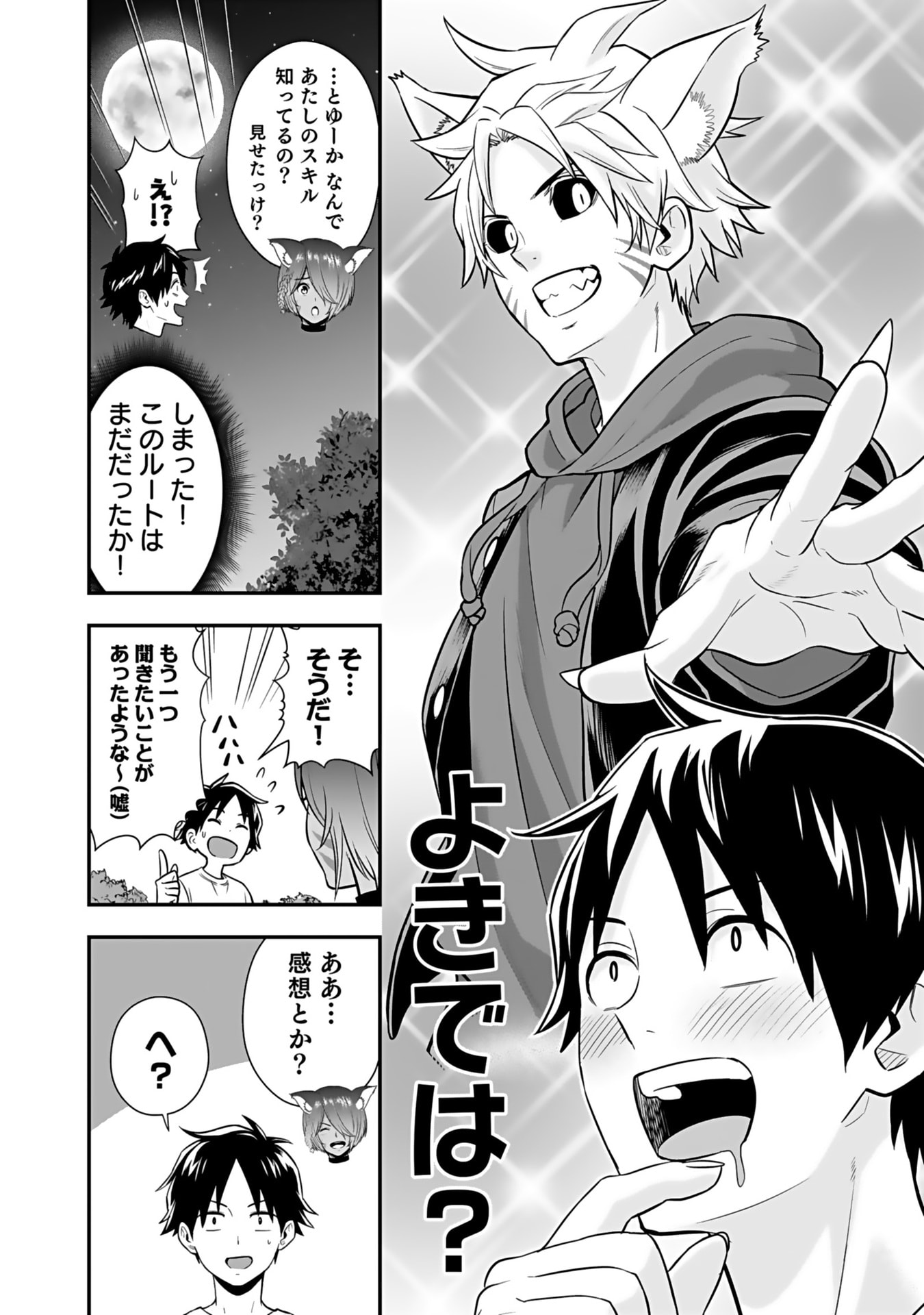 ISEKAI CLASS SHOUKAN SARETARA R1○ NO SKILL WO KAKUTOKU SHITA NO DE,○RITAI HOUDAI SASETEMORAIMASU! Chap 15 - Pic 4