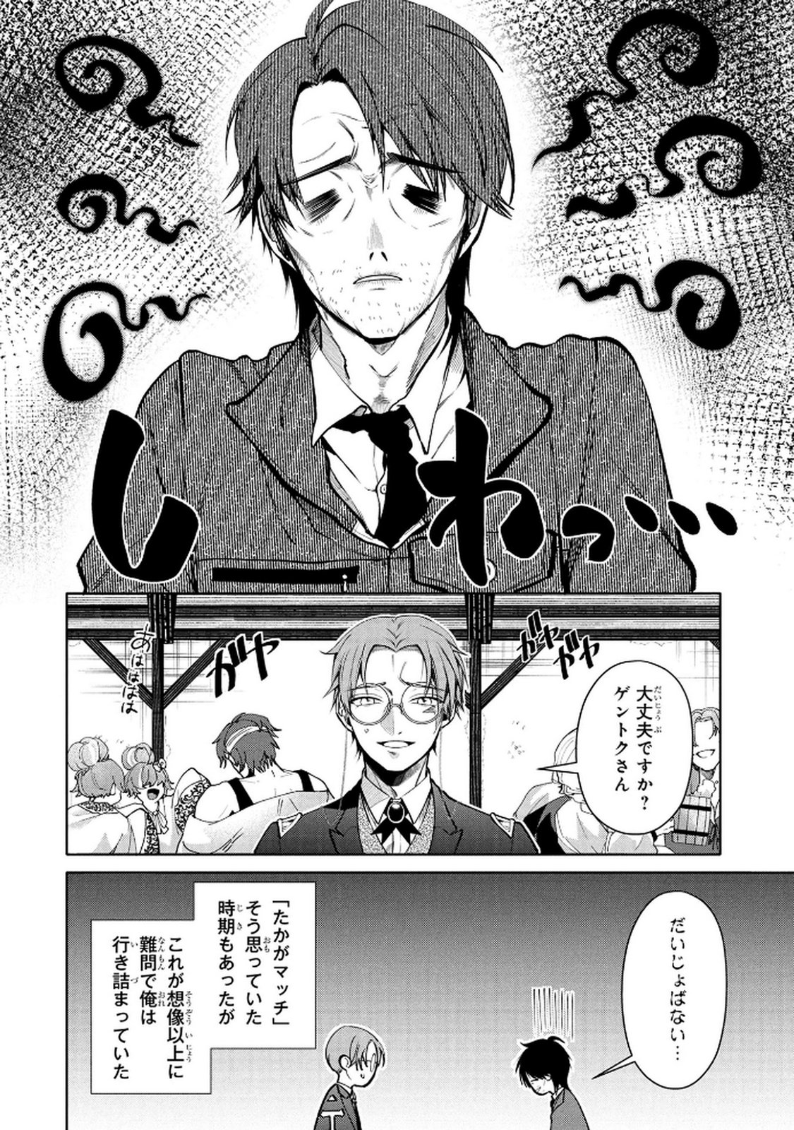 DOKUSHIN OJISAN NO ISEKAI LIFE: KEKKON SHIMASEN, FREE NA DOKUSHIN KOSO SAIKOU DESU Chap 6 - Pic 2