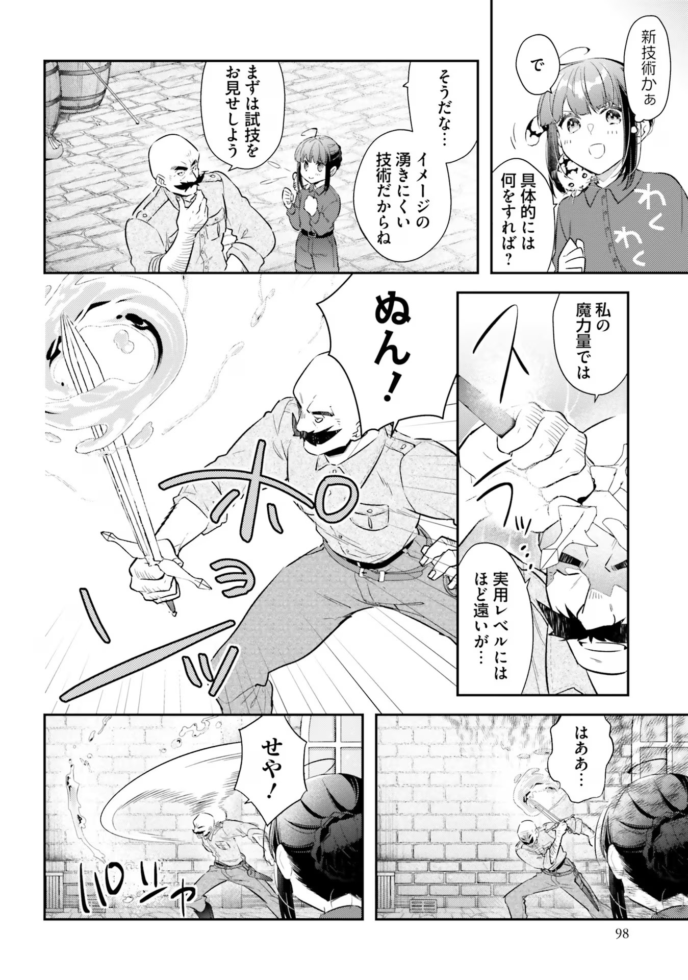 TENSEI REIJOU WA BOUKENSHA O KOKOROZASU - RAW Chapter 18 page 12 - nihonkuni.com