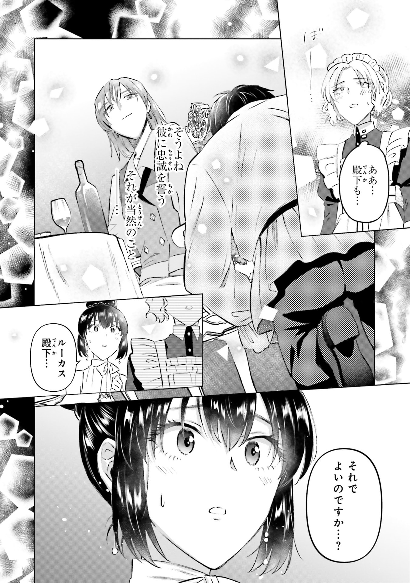 SHABA NO "FUTSUU" WA MUZUKASHII Chapter 62 page 22 - nihonkuni.com