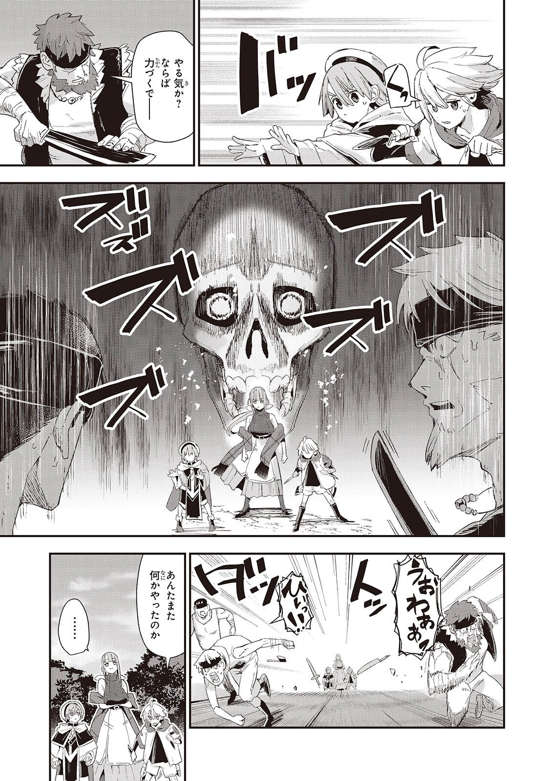 JISHOU OKAASAN GA ITTAI ARAWARETA! Chap 1 - Pic 19
