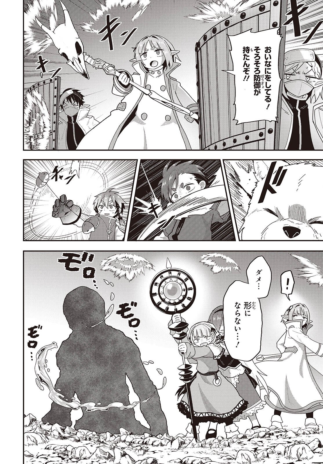 TENSEI SHITE ARAYURU MONO NI SUKARENAGARA ISEKAI DE SUKI NA KOTO WO SHITE IKITEIKU Chapter 36 page 34 - nihonkuni.com