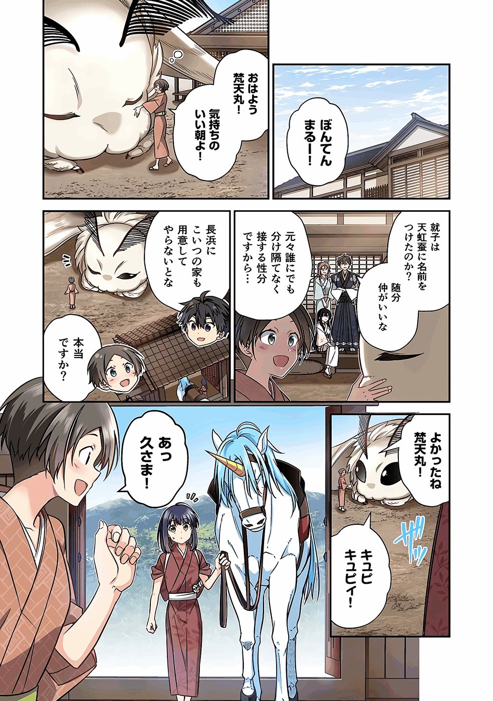 Nobunaga no Imouto ga Ore no Yome Chap 36 - Pic 10