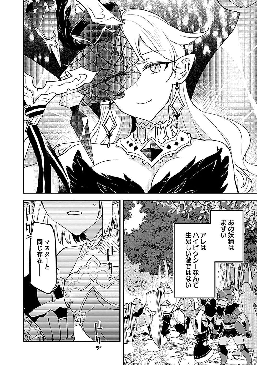 DUNGEON BATTLE ROYAL (MANGA) - RAW Chapter 44 - Page 16