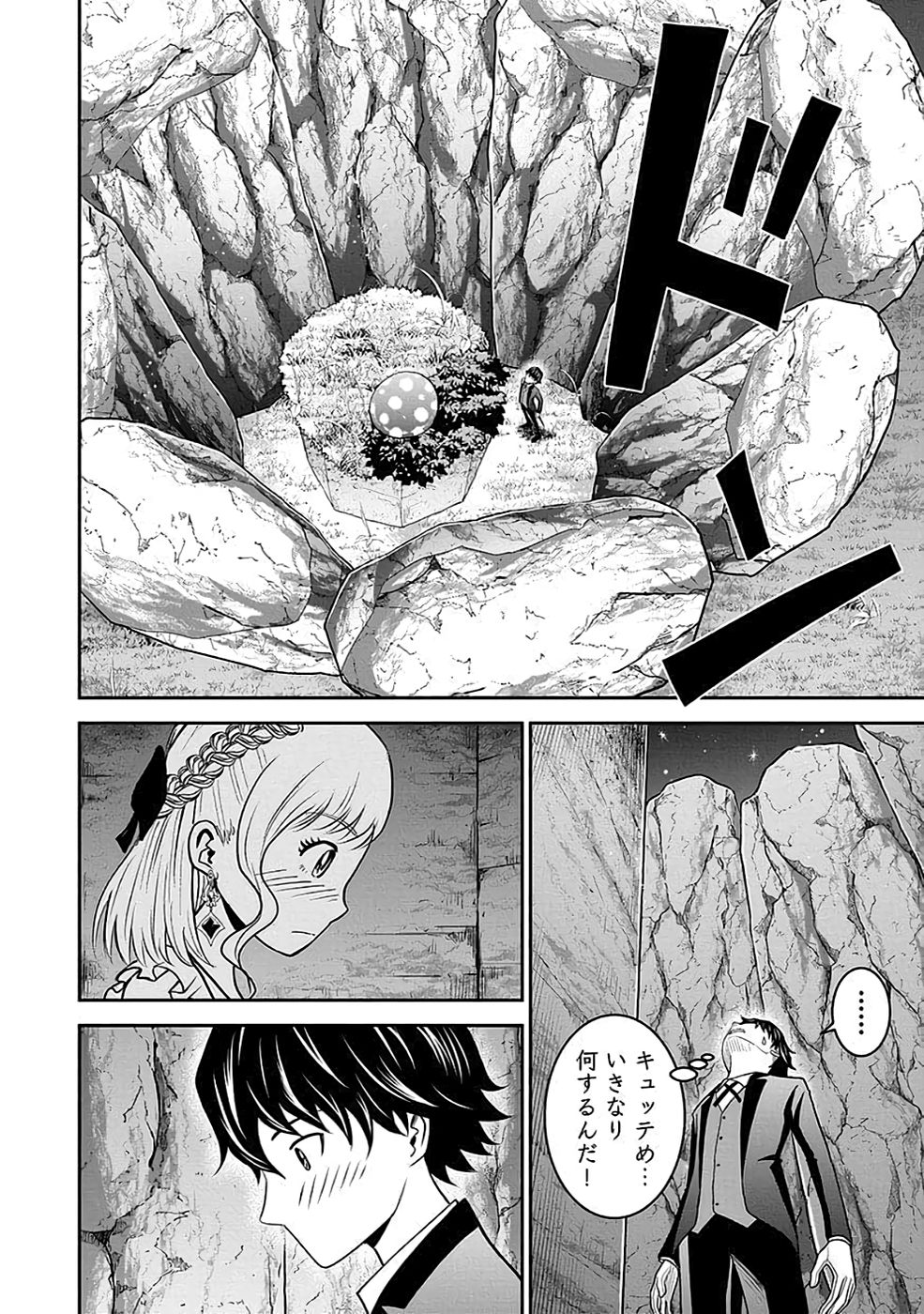 (DOKUSATSUSARETA) SEKAI MUSOU NO DOKU MAHOUTSUKAI Chapter 17 page 20 - nihonkuni.com