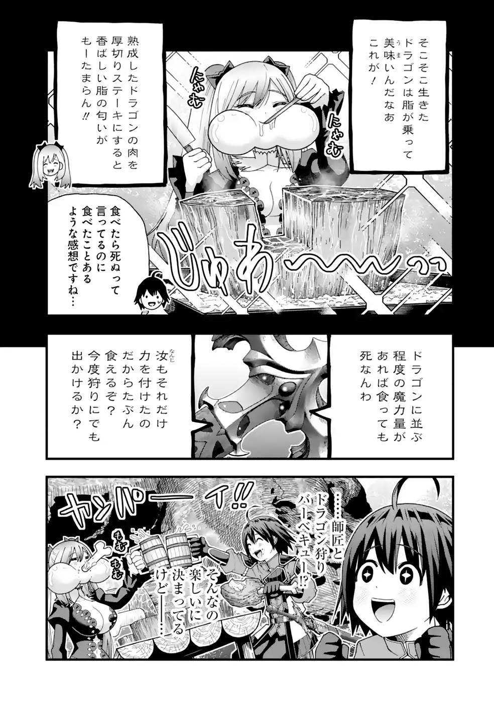 MAKEN NO DESHI WA MUNOU DE SAIKYOU! EIYUURYUU NO SHUGYOU DE BANNOU NI NARETA NODE, SAIKYOU WO MEZASHIMASU Chapter 31 page 5 - nihonkuni.com