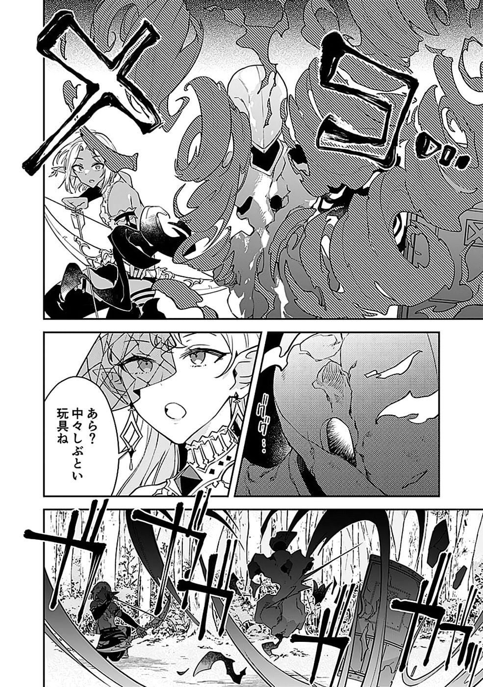 DUNGEON BATTLE ROYAL (MANGA) - RAW Chapter 44 - Page 28