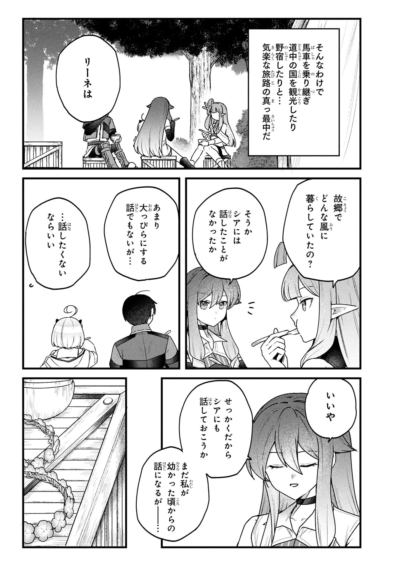 STATUS ALL INFINITY: ∞ TSUKAI NO SAIKYOU NOURYOKU-SHA, ISEKAI WO JIYUU KIMAMA NI KURASHIMASU! Chapter 77 page 5 - nihonkuni.com