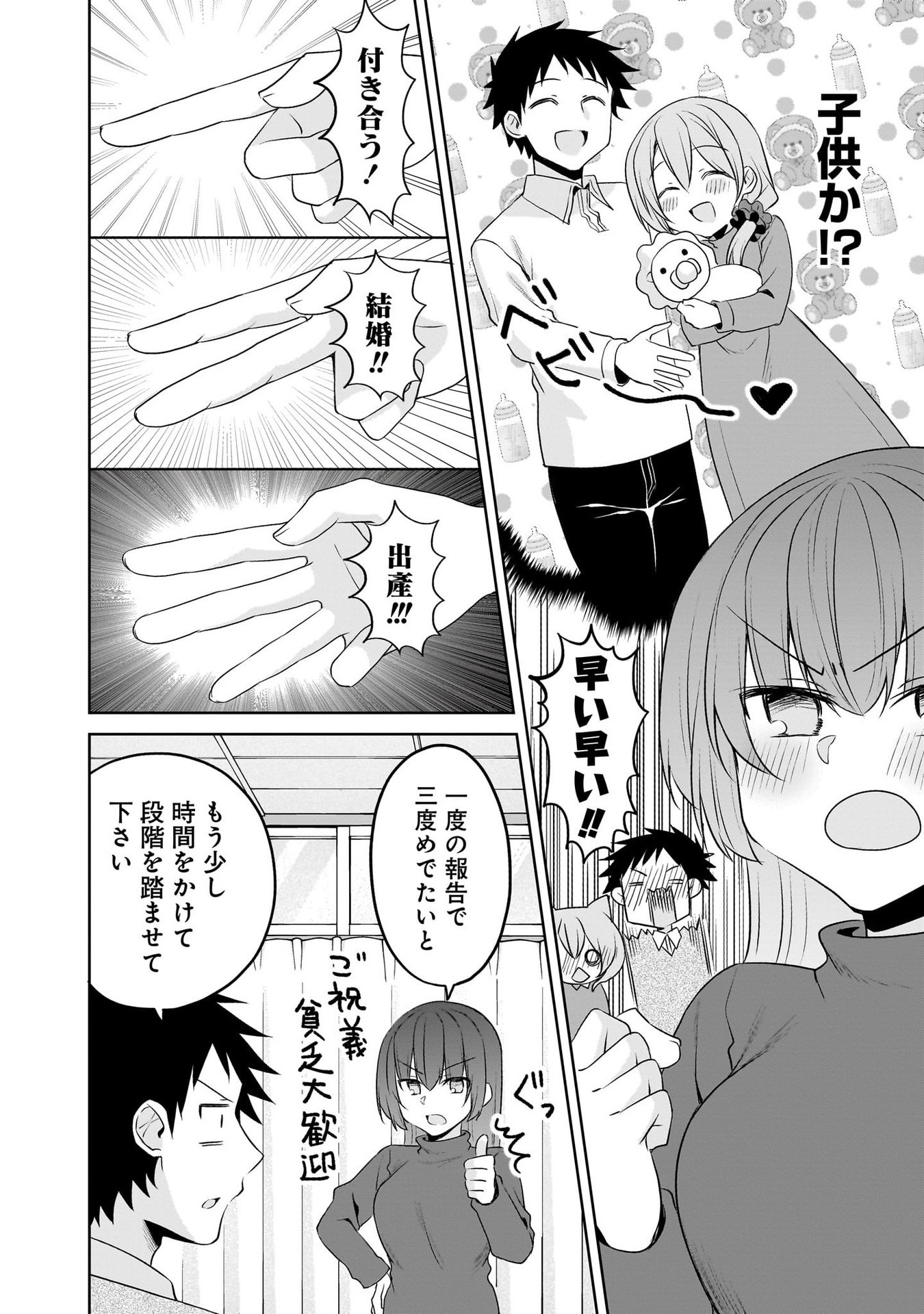 UCHI NO KAISHA NO CHIISAI SENPAI NO HANASHI Chapter 98 page 8 - nihonkuni.com