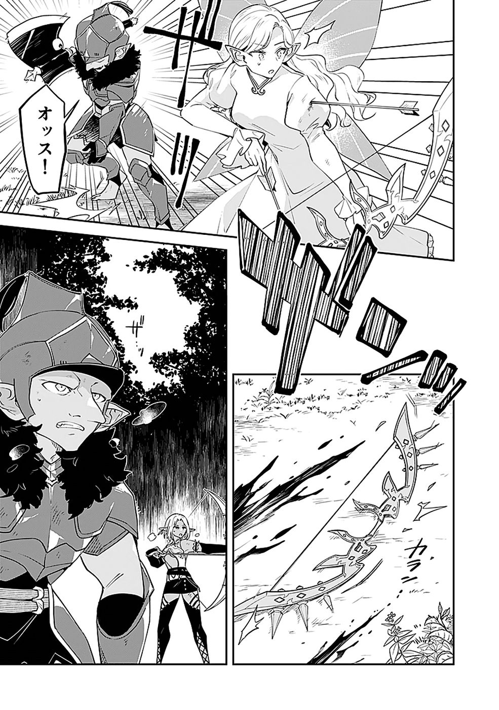 DUNGEON BATTLE ROYAL (MANGA) - RAW Chapter 45 - Page 3